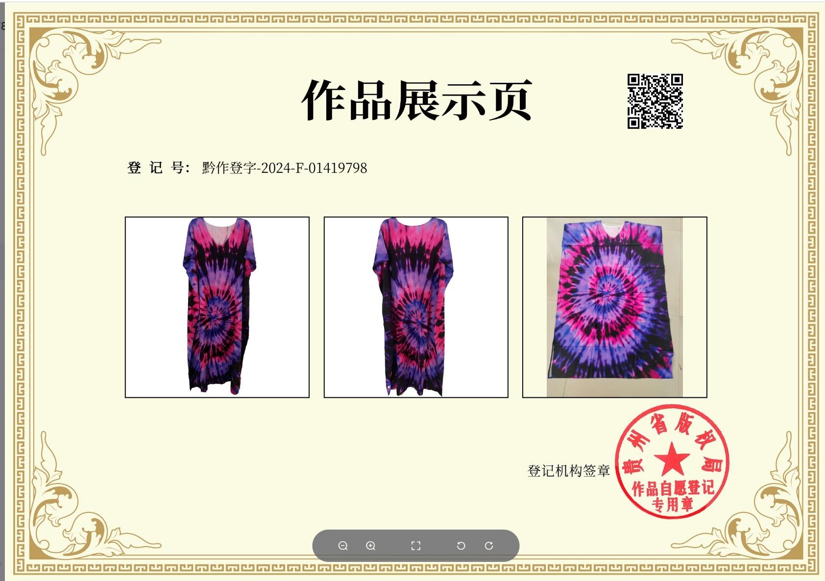 微信截图_20241120140130