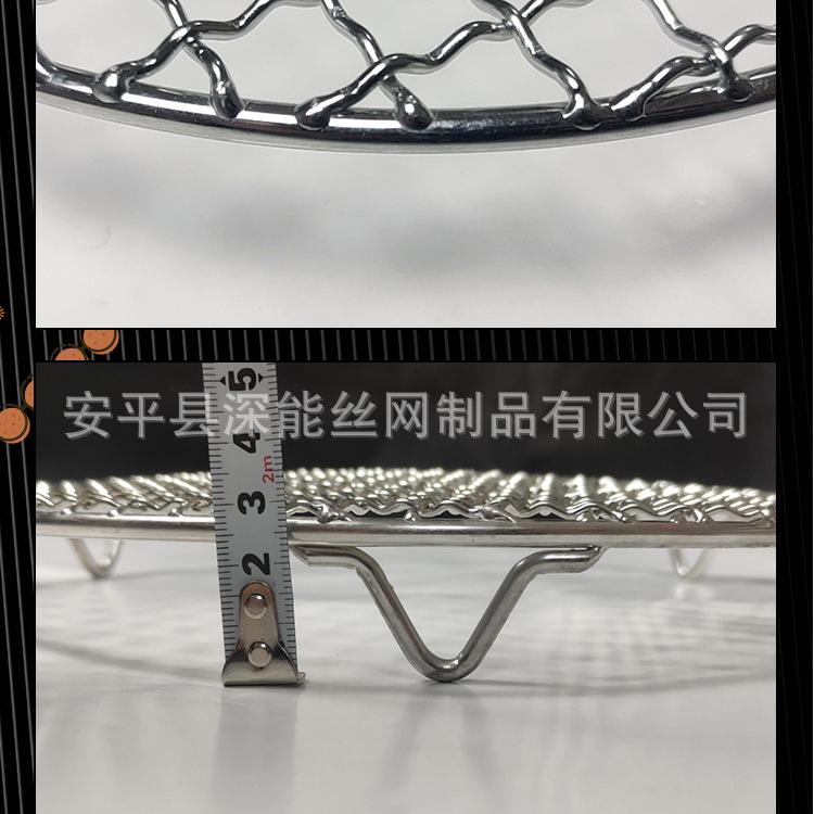 不锈钢带脚烤网