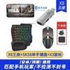 Suministro Transfronterizo de Periféricos de Trono X8 Set de Teclado y Ratón Pollo Convertidor de Tableta Pistola de Presión Automática Android Inalámbrico