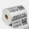 Papel de Etiqueta Térmica Pet Plata Mate Resistente a Altas Temperaturas Autoadhesivo Etiqueta Adhesiva Impermeable y a Prueba de Desgarros Papel para Código de Barras 80X50