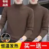 Camiseta masculina de manga comprida térmica dupla face com gola alta para outono e inverno, roupa íntima quente de temperatura constante, camiseta básica lisa para atacado