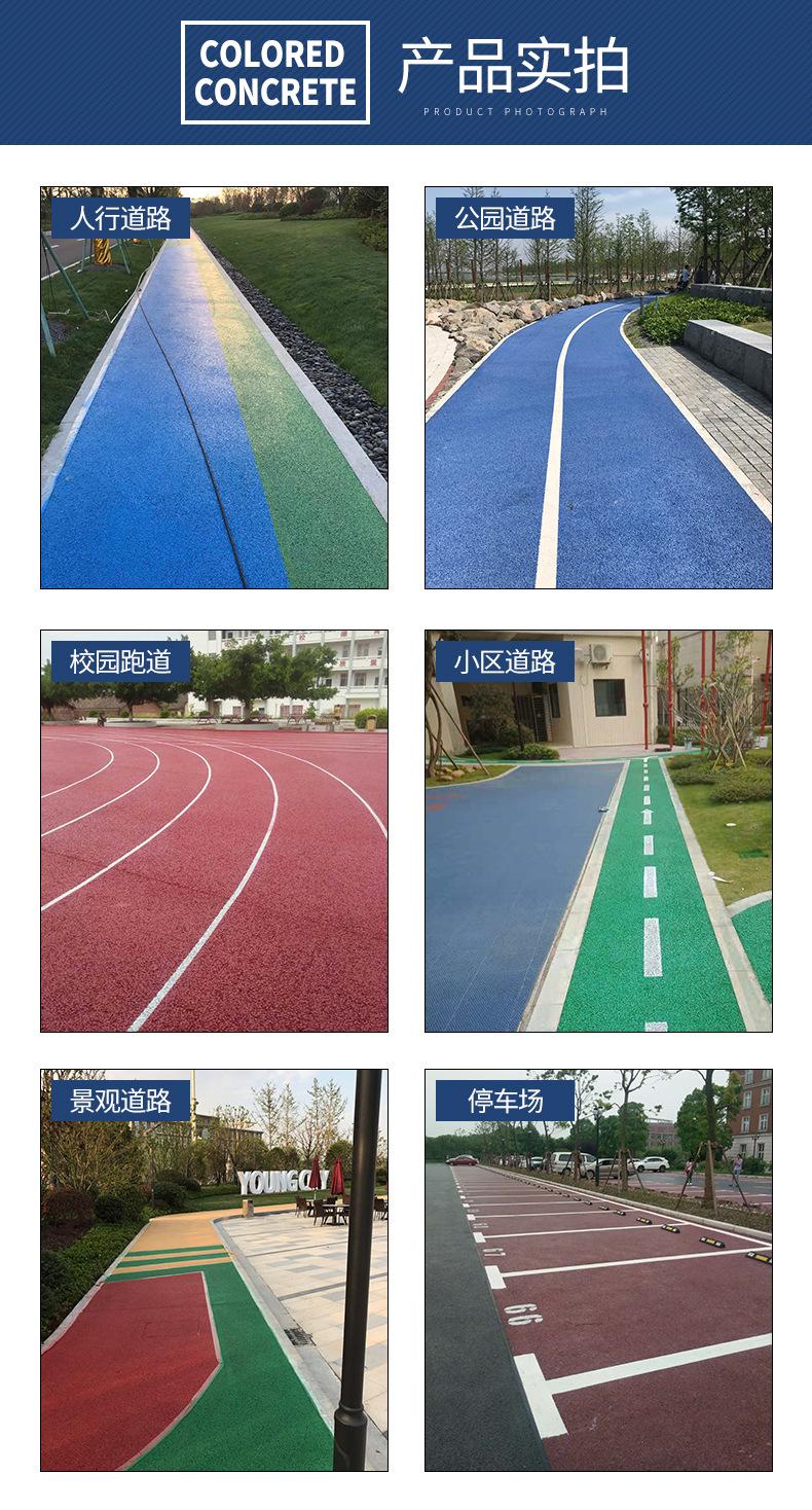彩砼-透水混凝土厂家_10.jpg