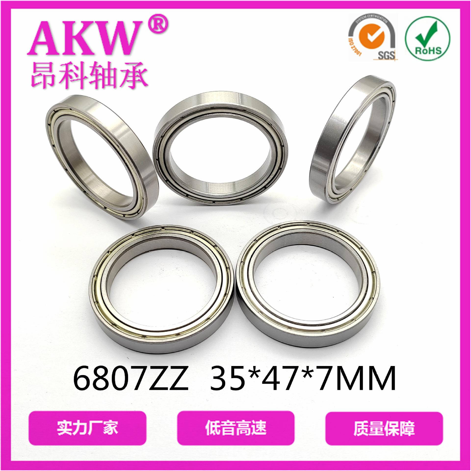6807ZZ  普通