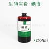 Solução de Iodo 100ml 250ml 500ml Experimento Biológico Amido Ficando Azul Coloração de Epiderme de Cebola Solução de Iodo