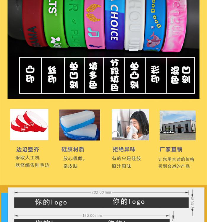 爱尔兰硅胶手环 (4)