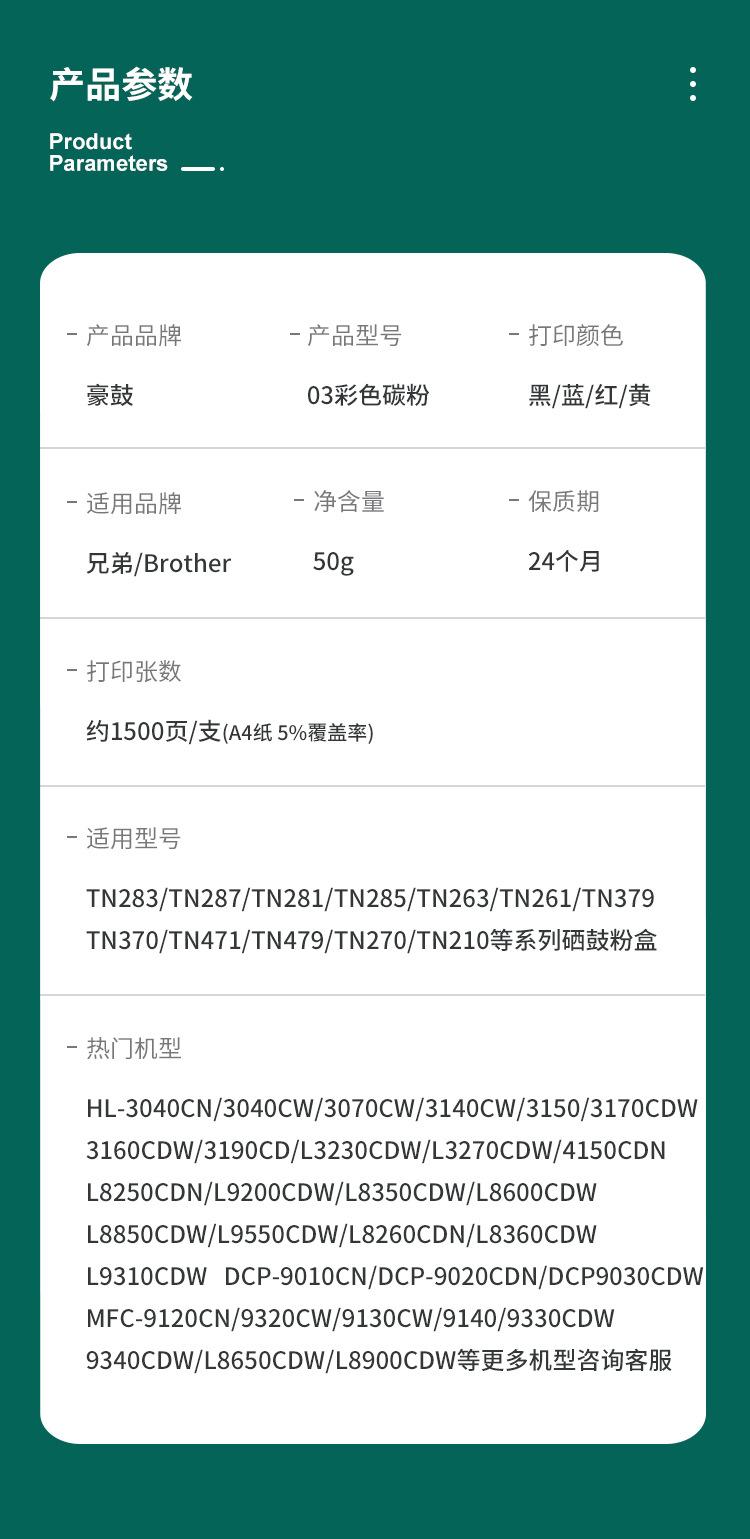 详情_03.jpg