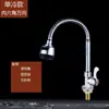 Interruptor de grifo de agua caliente y fría para fregadero de cocina, grifo de agua de acero inoxidable para lavabo, grifo de agua fría solamente, giratorio de fábrica