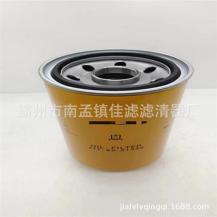 小松21T-60-31450    1