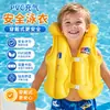 Flotador para Niños Chaleco Salvavidas para Niños Pequeños y Medianos, Chaleco Inflable, Equipo de Seguridad para el Agua Anti-Ahogamiento Flotante
