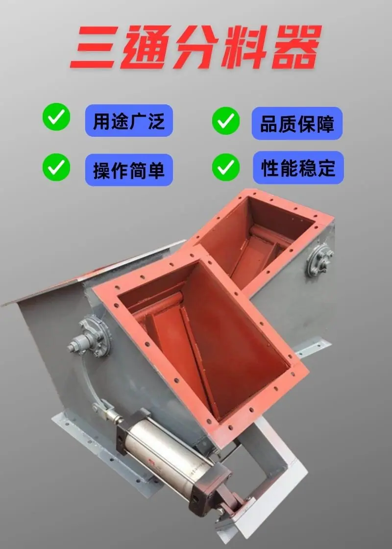 三通分料器详情 (2).jpg