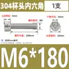 Tornillos de Cabeza Cilíndrica con Hexágono Interior de Acero Inoxidable 304 Din912 Tornillos de Cabeza Cóncava Pernos Hexagonales M1.4-M6