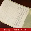 Caderno de Caligrafia Corpo Dourado Fino, Caderno de Caligrafia para Cópias, Poemas Antigos Famosos Clássicos e Papel Especial para Caligrafia, Caderno de Prática Introdutória para Iniciantes em Caligrafia.