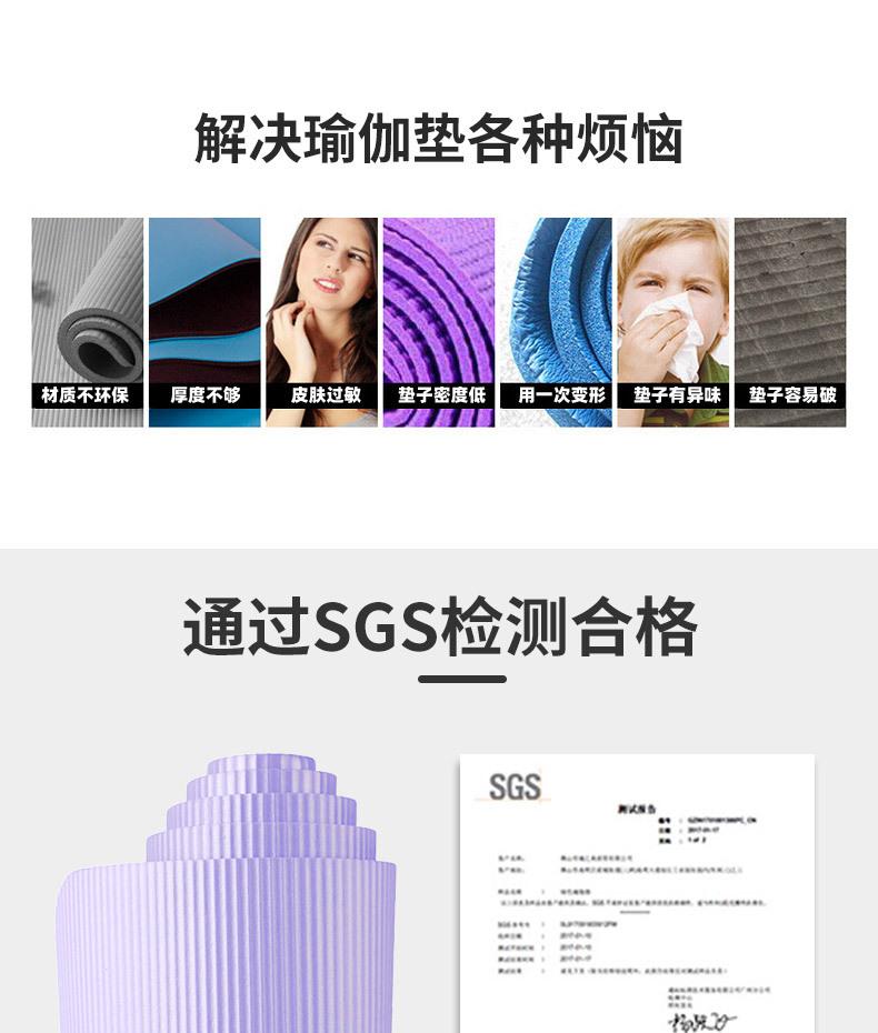 NBR瑜伽垫详情_04.jpg