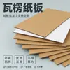 Papelão ondulado, papelão extra-duro de três e cinco camadas, acolchoamento rígido espessado, divisórias, papelão extra-duro para embalagem de expresso, papelão liso