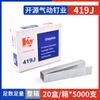 Pistola Pneumática Ky Pregos 20Ga Pregos de Ar Galvanizados em Formato U 422J408J406J410J413J416J4194J Grampos
