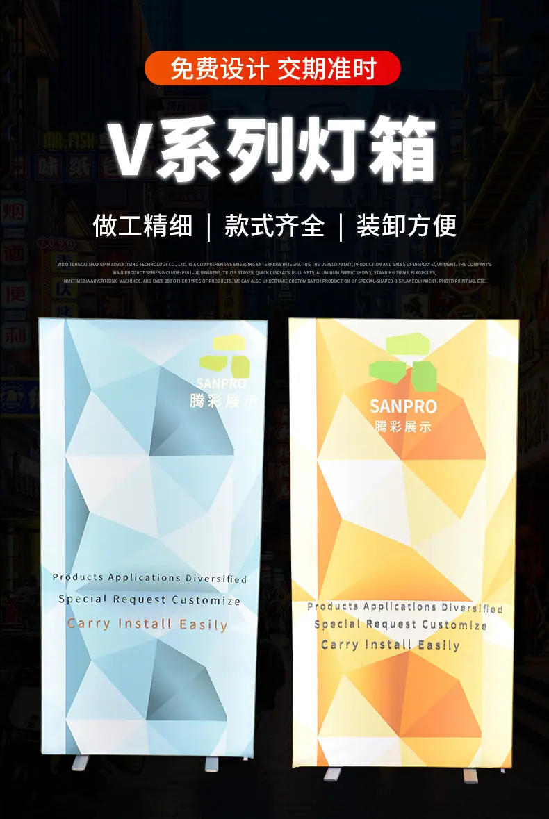 八号桥详情--V系列灯箱_01.jpg