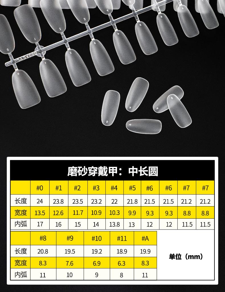 中长圆尺寸图
