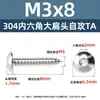 Tornillos autorroscantes de acero inoxidable 304, cabeza plana hexagonal, cabeza redonda grande, punta cónica M3M4M5M6M8