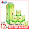 Xinxiangyin Té Seda Disfrute 120g 12 Rollos Mismo Estilo Supermercado Paquete Rodillo Papel Núcleo Engrosado 4 Capas Caja Completa Envío Gratis