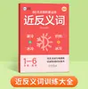 60 Dias de Acúmulo de Vocabulário: Treinamento Especial Abrangente de Vocabulário Chinês, Lista de Conhecimentos da Edição de Educação Popular, Pontos-Chave do Exame e Métodos