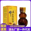 Atacado do Fabricante Xiu Risheng Óleo Relaxante Muscular Rainha das Abelhas 50ml Dropshipping