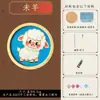 Día del Niño Moldes de Plástico Esmaltado 3D DIY Materiales para Principiantes, Tema de Zodiaco de Dibujos Animados