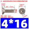 Tornillo hexagonal de cabeza plana avellanada niquelado de grado 10.9 M1.6M2M2.5M3M4M5M6M8 * 12/16/20