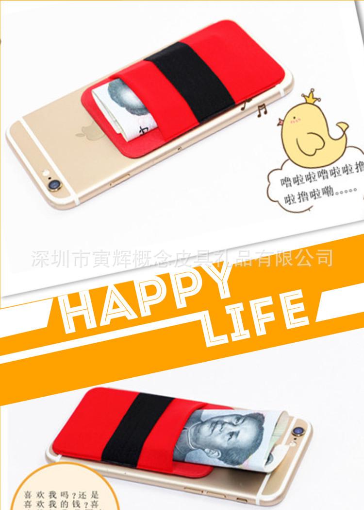 新款手机贴红色黑横条海报