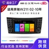 Adecuado para Mercedes-Benz W211E200E300 Navegación de Coche Android Carplay Interconexión con Teléfono Móvil Pantalla de Control Central Fabricante