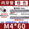 Fabricante Tubo con Rosca Interna Hueca Conector Roscado M4 Varilla con Rosca Interna Manualidades para el Hogar Tubo de Conexión Acrílico con Agujero Pasante