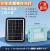 Foco solar de inundación de venta caliente carga USB sistema de iluminación portátil lámpara portátil 300W luz de puesto de camping fábrica