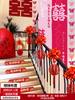Decoración de barandilla de escalera de boda cortina de gasa tirador de flor hombres y mujeres casa nueva sala de estar escena ceremonia de compromiso traje de diseño de habitación de boda