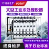 Suministro de Fabricantes de Sistemas de Tratamiento de Agua Pura, Sistemas Centralizados de Suministro de Agua Pura, Equipos de Agua Pura, Equipos Industriales de Agua Purificada