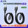 Cable de datos de carga rápida tipo C para iPhone Apple, cable de carga tipo C, cable USB adecuado para el teléfono móvil Huawei 11, cable de datos