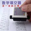Sello de rodillo para suma y resta, sello de práctica de multiplicación y división, sello de matemáticas, problema de cálculo oral de escuela primaria, artefacto de problema automático