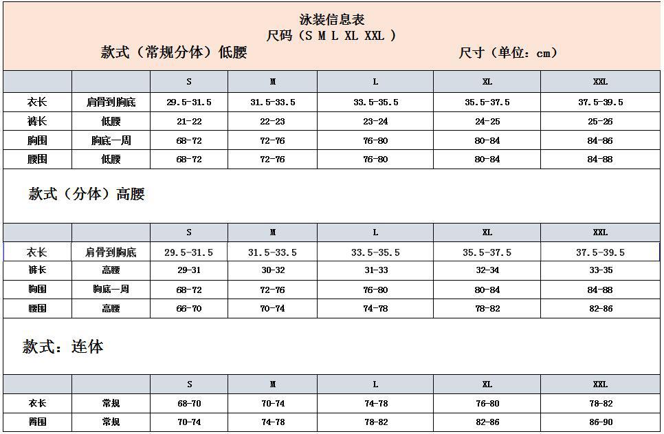 尺码