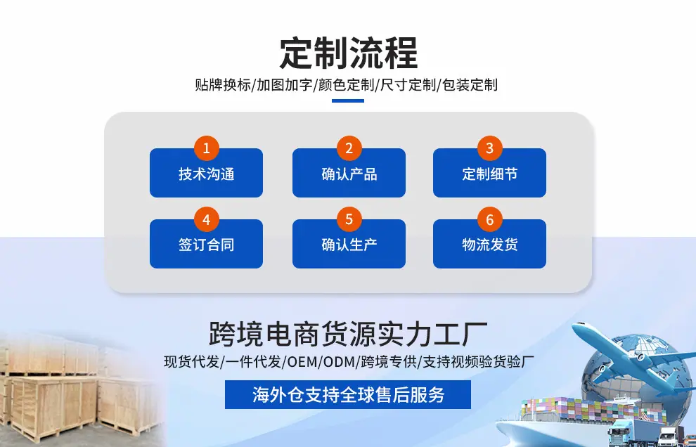 定制跨境