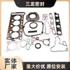 Kit de reparo de junta para motor Volkswagen Audi Skoda EA888 06H103383AD
