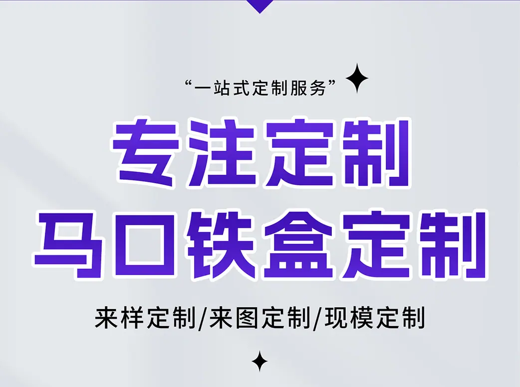 铁罐定制圆xq_01 (7).jpg