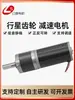 Motor de engrenagem CC 12v24v caixa de engrenagens planetária 32mm31ZY motor miniatura pequeno de alto torque