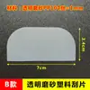 Raspador Cuadrado Estilo Japonés y Coreano Dibujos Animados Raspador de Pizarra Cortador de Masa en Blanco Película para Teléfono Móvil Raspador de Plástico