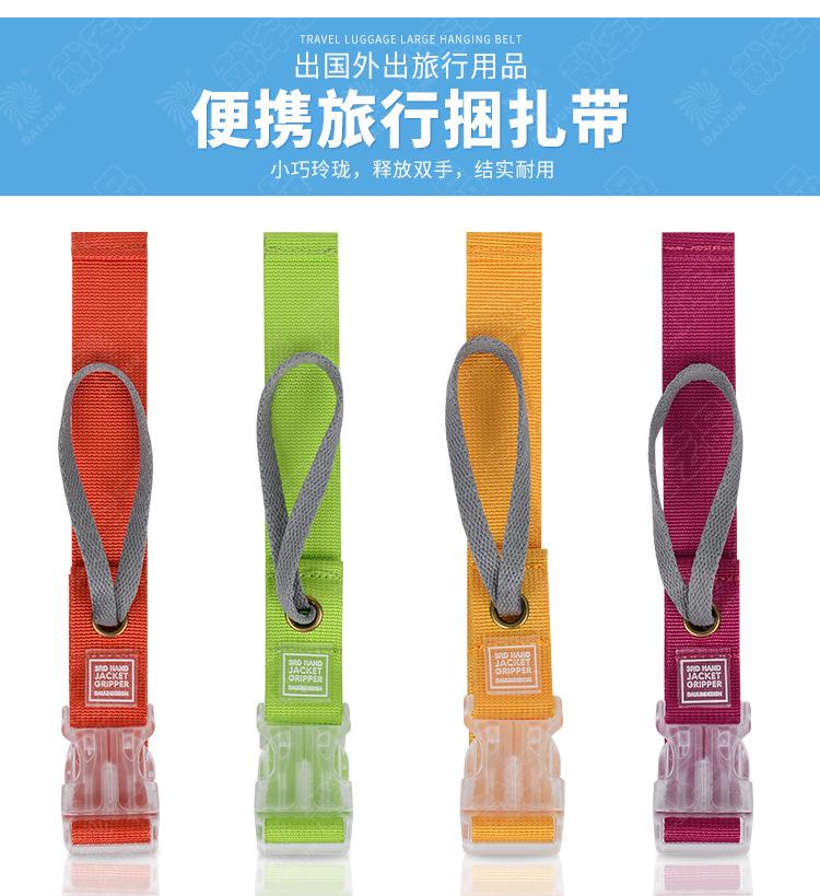 DJ605-7捆扎带_01.jpg
