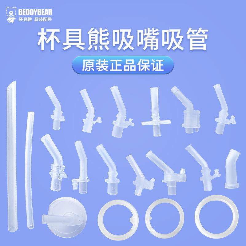 杯具熊吸嘴吸管11.jpg