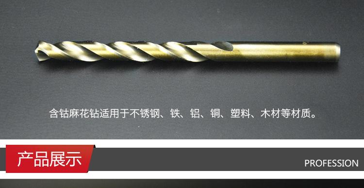 企业-麻花钻2.jpg