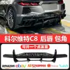 Aplicable a Corvette 2020 - 2024 Corvette C8 Lip Trasero Spoiler Deportivo Kit de Carrocería