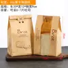 Bolsa para pan con ventana bolsa para tostadas ventana transparente bolsa de embalaje para hornear bolsa de embalaje para hornear recubierta a prueba de aceite