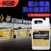 Hongpeng Alta Concentración Repelente al Agua Recubrimiento de Cristal Líquido para Lavado de Autos Materia Prima Recubrimiento Hidrofóbico Protección de Pintura Limpieza Concentrado para Lavado de Autos Fabricante Mayorista