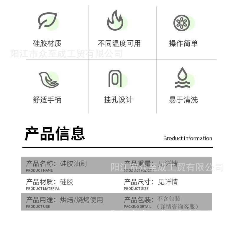 硅胶长油刷(1).png