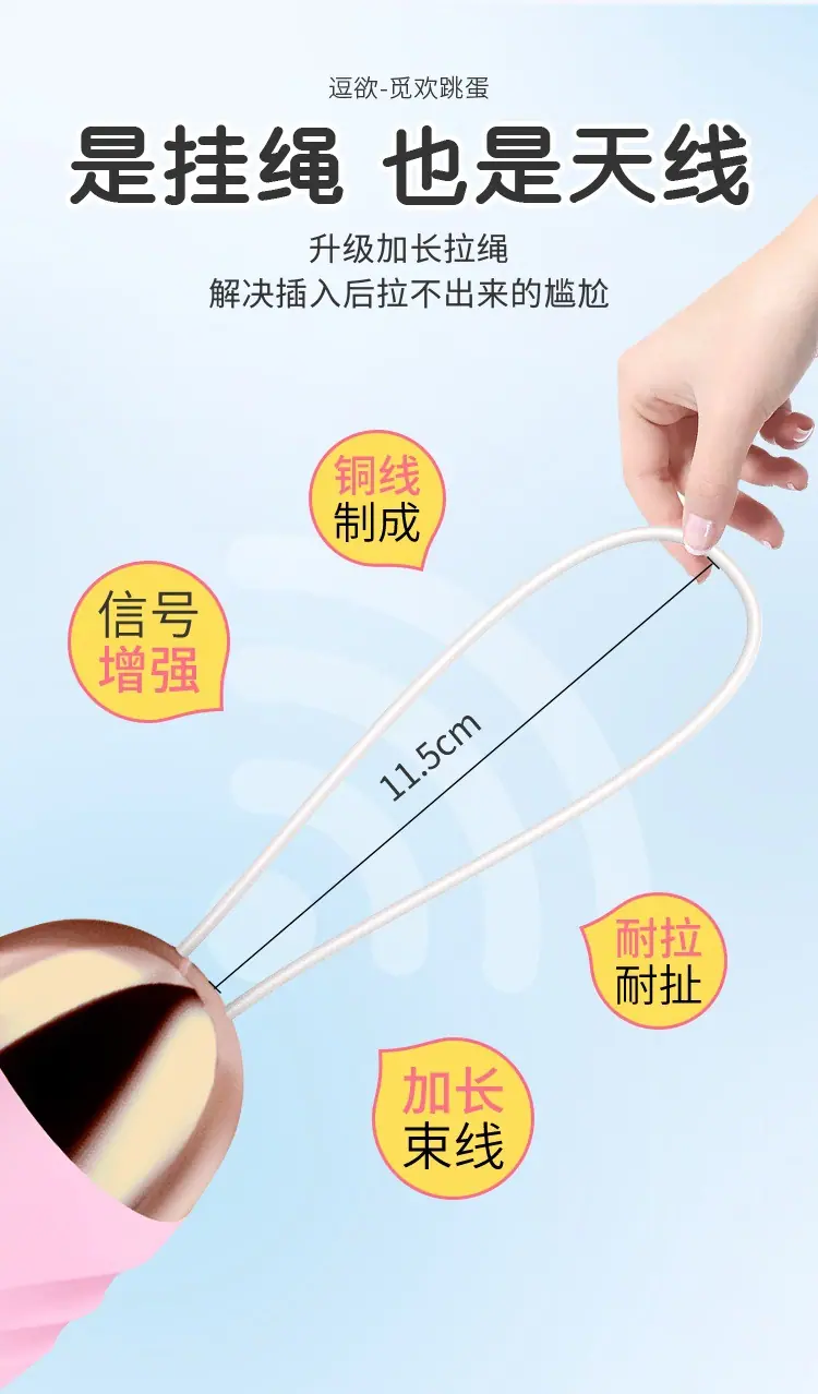 觅欢跳蛋详情页_12.jpg