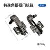 Cubierta de bisagra de marco de aluminio directa de fábrica 1825 bisagra para puerta de vidrio de placa gruesa negro pistola amortiguador con forma hidráulica bisagra lateral estrecha